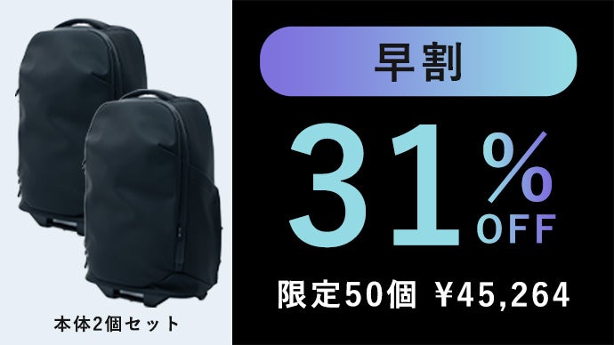 特許出願中】消えるキャスターで旅に革命を。｜あらゆるシーンに瞬間