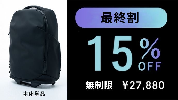 特許出願中】消えるキャスターで旅に革命を。｜あらゆるシーンに瞬間