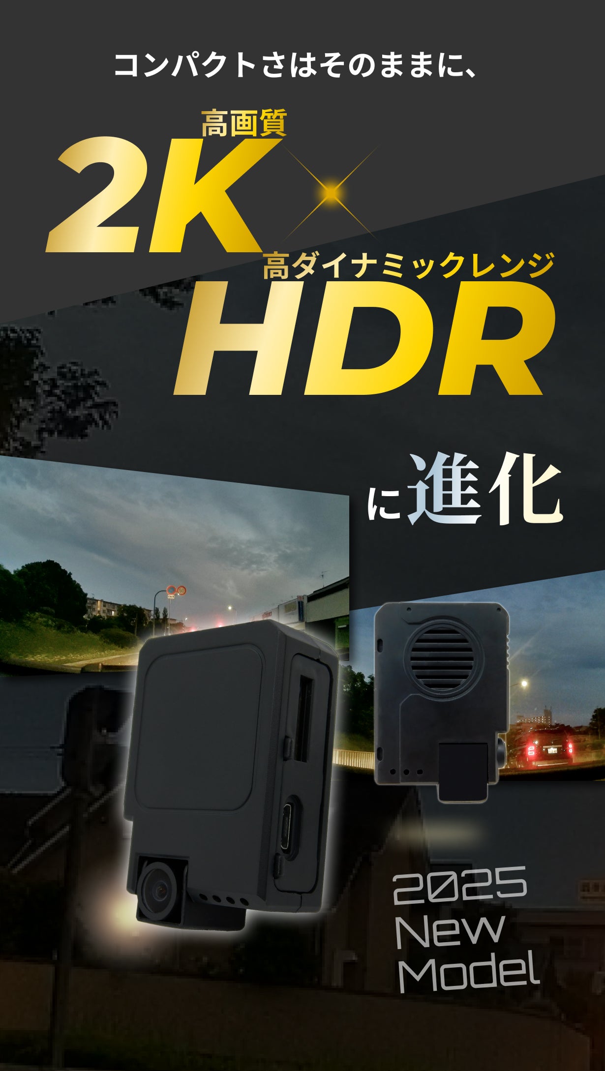 ペタッ”と貼るだけ簡単設置で夜でも鮮明な視界を。超小型・高画質2K