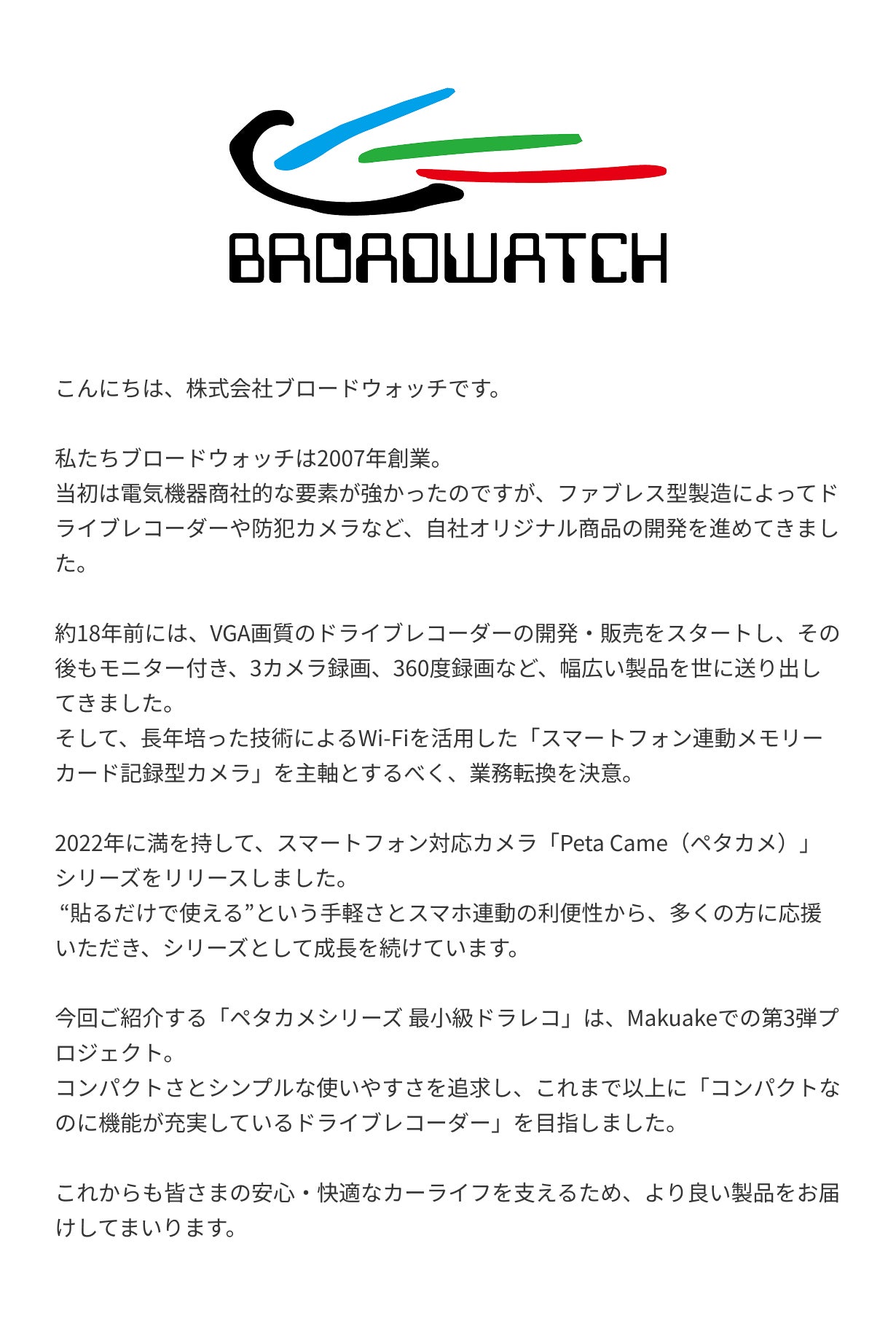 ペタッ”と貼るだけ簡単設置で夜でも鮮明な視界を。超小型・高画質2K