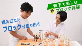 各社ブロック互換サイズ。縦に組み上げるブロックコースターに新パーツ登場