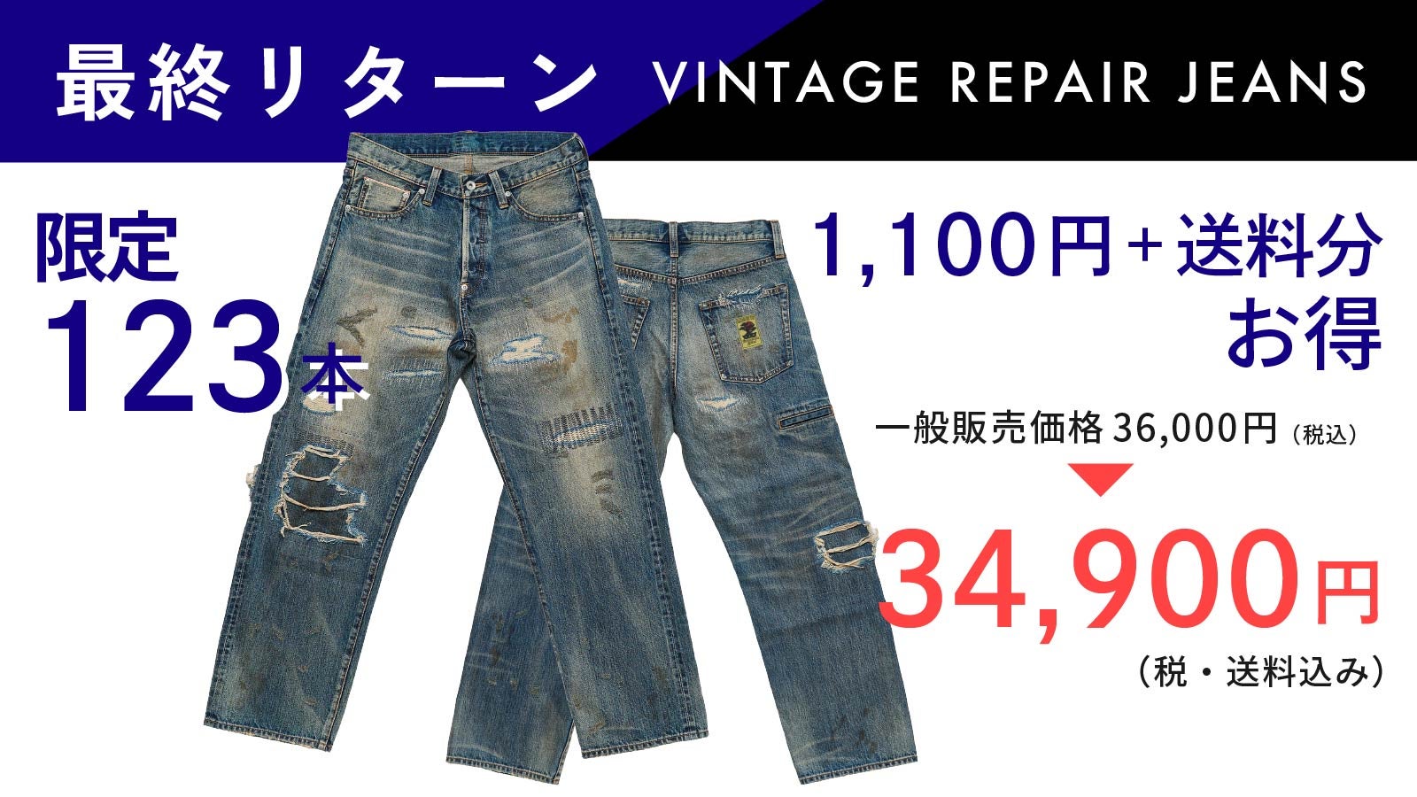 Makuake｜【先着順】1年待ち幻の日本製生地｜ヴィンテージ×機能性