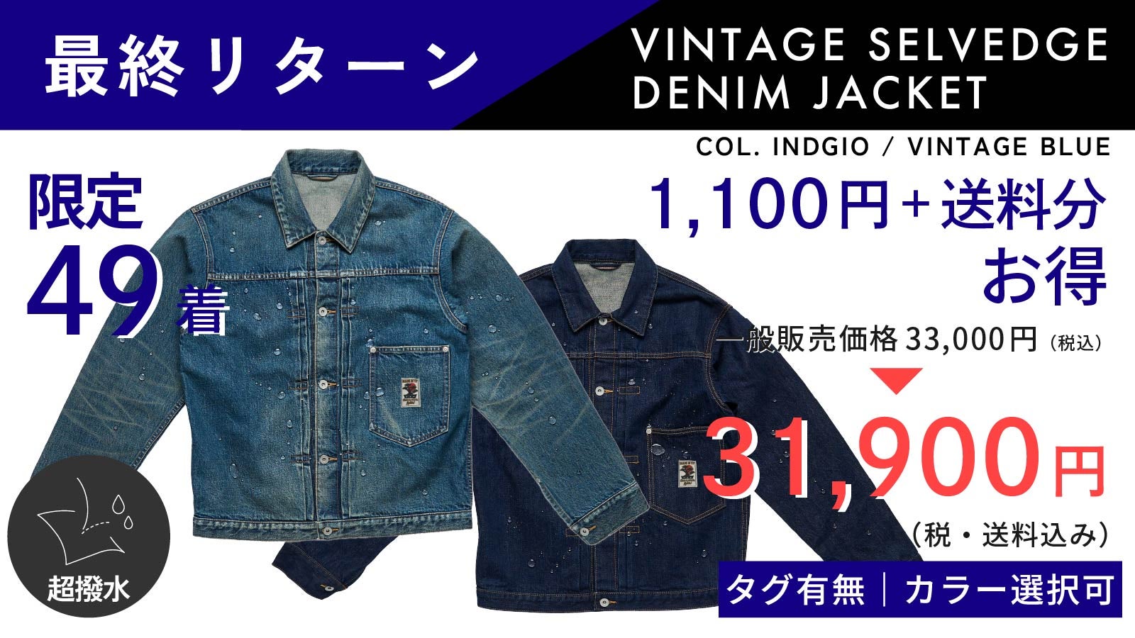 Makuake｜【先着順】1年待ち幻の日本製生地｜ヴィンテージ×機能性 