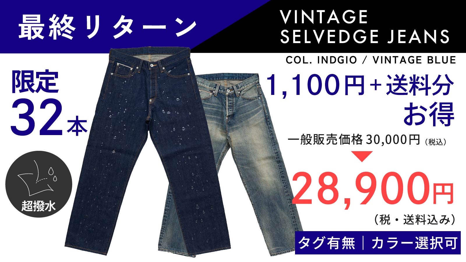Makuake｜【先着順】1年待ち幻の日本製生地｜ヴィンテージ×機能性