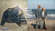 【先着順】１年待ち幻の日本製生地｜ヴィンテージ&times;機能性｜究極のデニムセットアップ