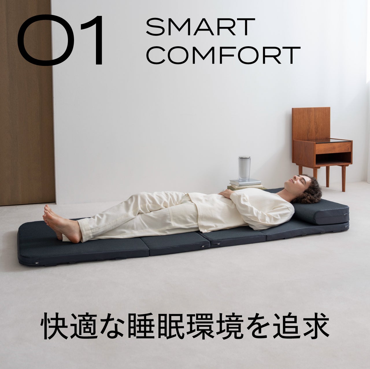 省スペース×快適睡眠！僅か4cmでも本格的な寝心地｜ブレインスリープ