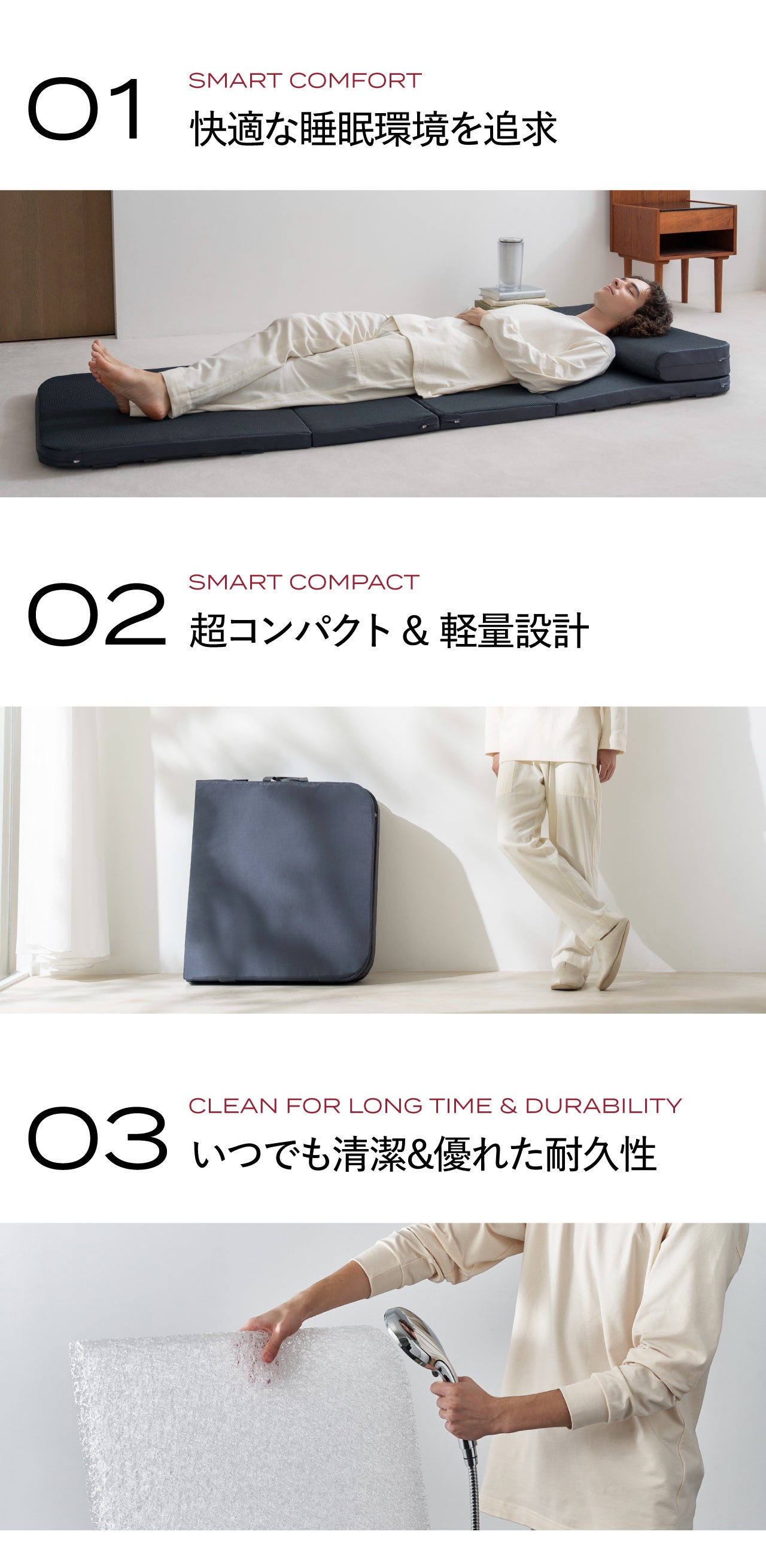 省スペース×快適睡眠！僅か4cmでも本格的な寝心地｜ブレインスリープ