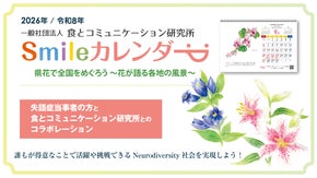 【失語症の方とのコラボ企画】Smileカレンダーで各地の花をお届けします！