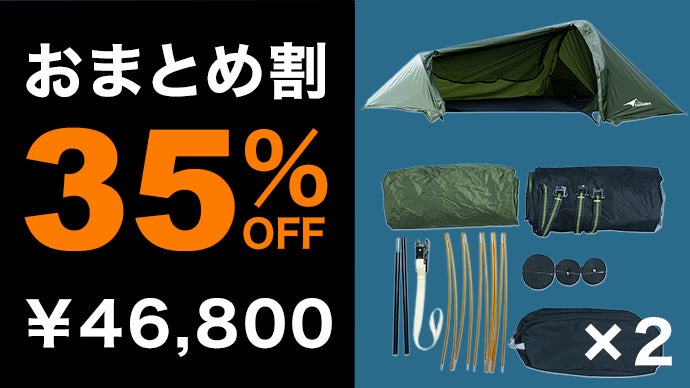 空陸両用】地面に寝るだけがキャンプじゃない。設営3分＆超軽量の