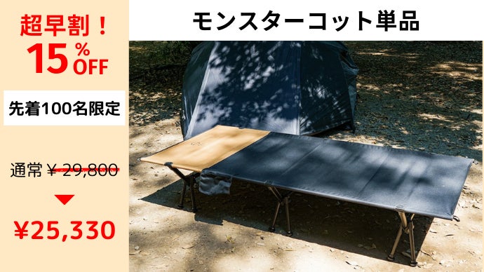 耐荷重300kg】ベッドやベンチに早変わり！キャンプの可能性を広げる
