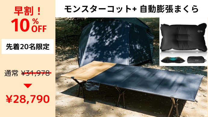 耐荷重300kg】ベッドやベンチに早変わり！キャンプの可能性を広げる