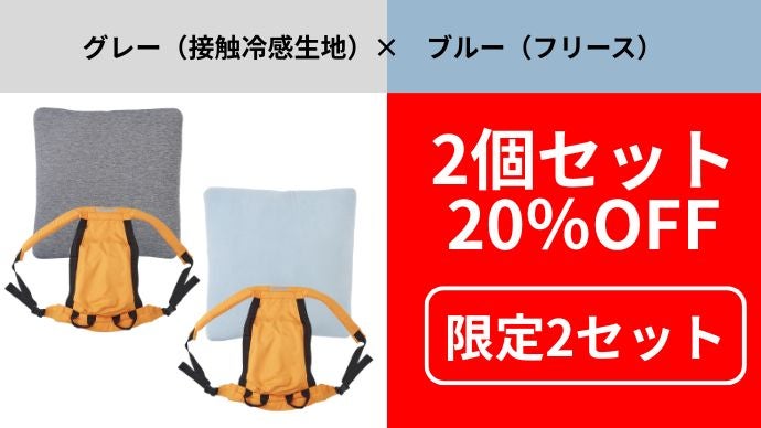 日常に溶け込む“しまわない”防災用品】 介助帯と担架になるクッション