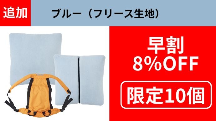 日常に溶け込む“しまわない”防災用品】 介助帯と担架になるクッション