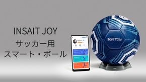 キックを記録し技術の向上を！INSAIT JOYサッカー用スマート・ボール