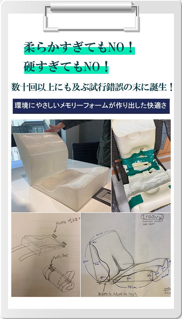 クッションひとつでVIP気分』長距離移動を快適に─贅沢な座り心地の
