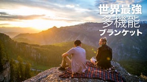 これ一枚でOK！多機能アドベンチャーブランケット「KACHULA 2.0」