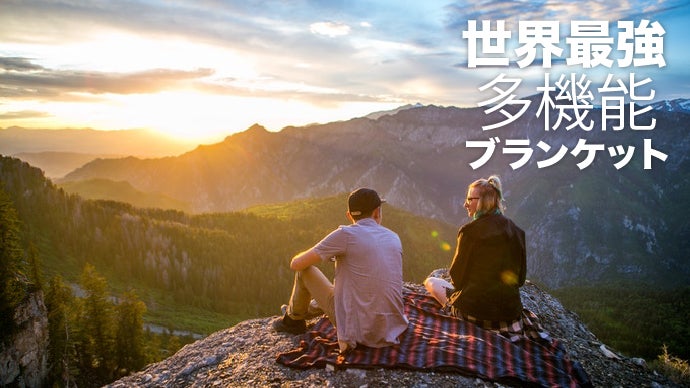 これ一枚でOK！多機能アドベンチャーブランケット「KACHULA 2.0」