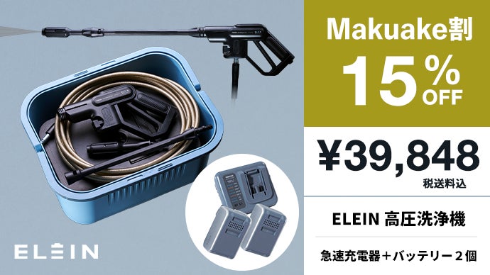 かいそうさん専用商品 その他の方は購入できません。 最大4MPa！水道も電源も接続いらず！軽量・パワフル・コードレス高圧