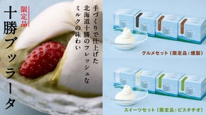 国産ブッラータへの挑戦！あふれ出す愉しさとフレッシュなミルクそのままのおいしさ