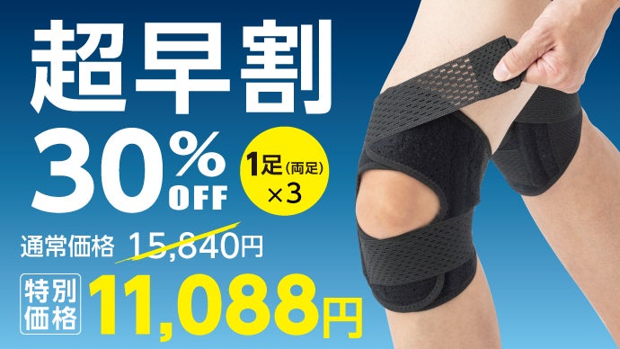 プロのテーピング技術を再現！着けるだけでプロの技術を即体感できる