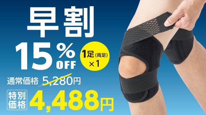 プロのテーピング技術を再現！着けるだけでプロの技術を即体感できる