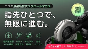 【機能満載】静かに、速く、美しく。新世代のハイスペックマウス。