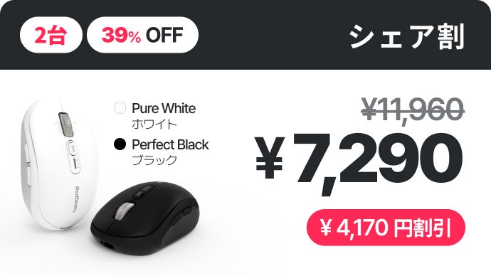 機能満載】静かに、速く、美しく。新世代のハイスペックマウス