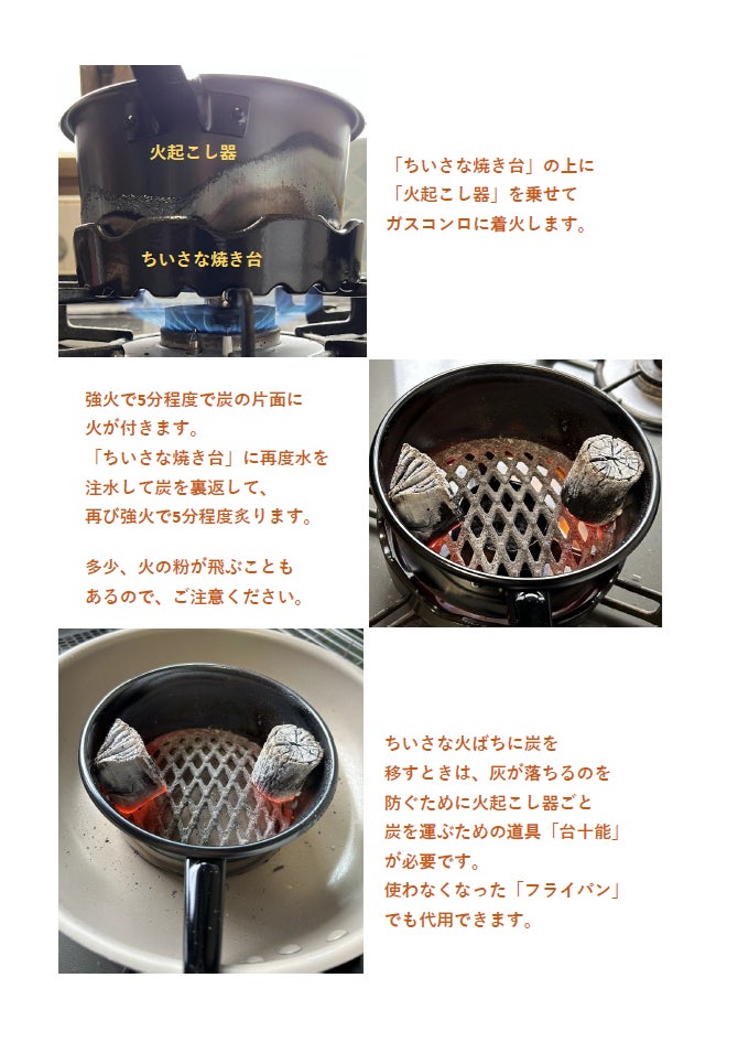 Makuake｜灰のいらない、現代の火鉢──“ちいさな火ばち”で始まる炭火