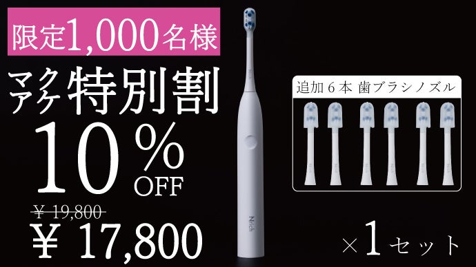 歯磨きをスマート新革命！38,000回超音波振動*新しいシームレス電動