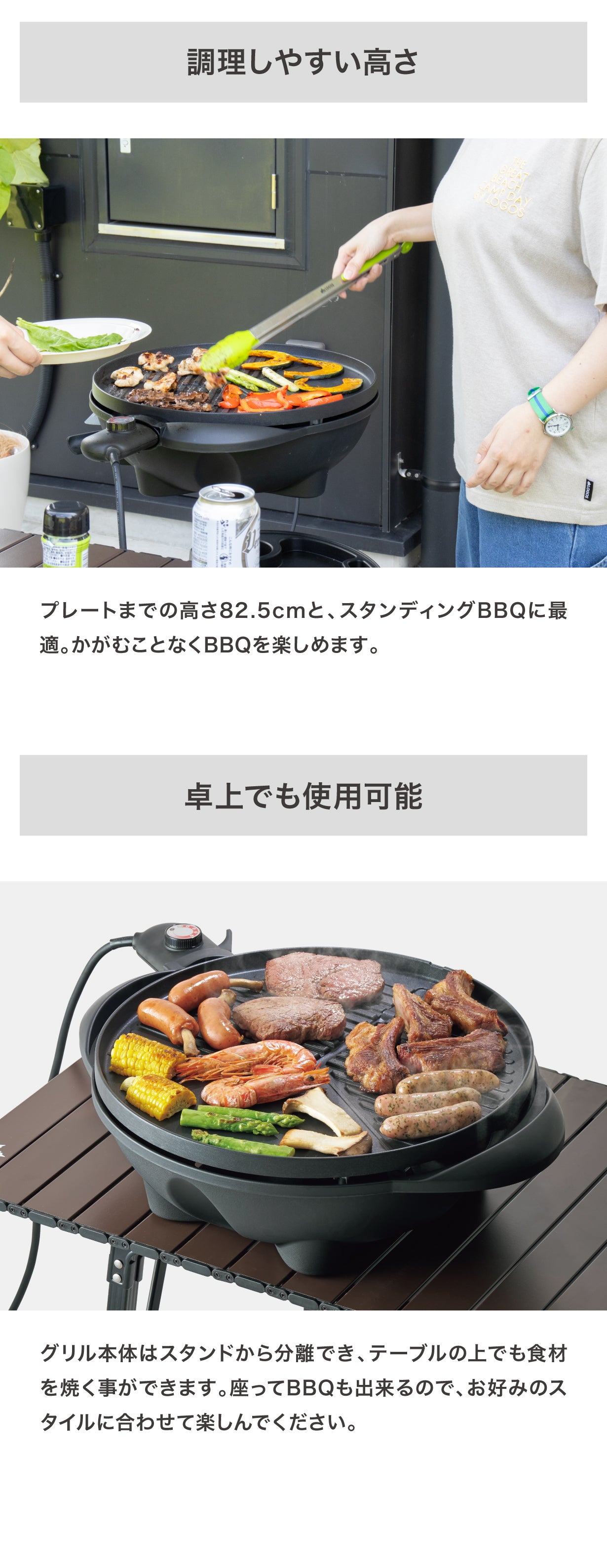 コンセントに挿すだけでBBQ！LOGOS減煙仕様の電気式グリルで皆喜ぶ