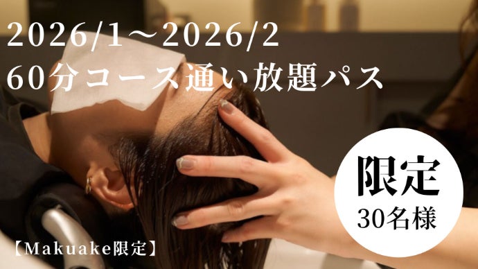 KAMIKA ヘッドスパ Botanical Head Spa🌞 | Ishizawa Labs Global Site