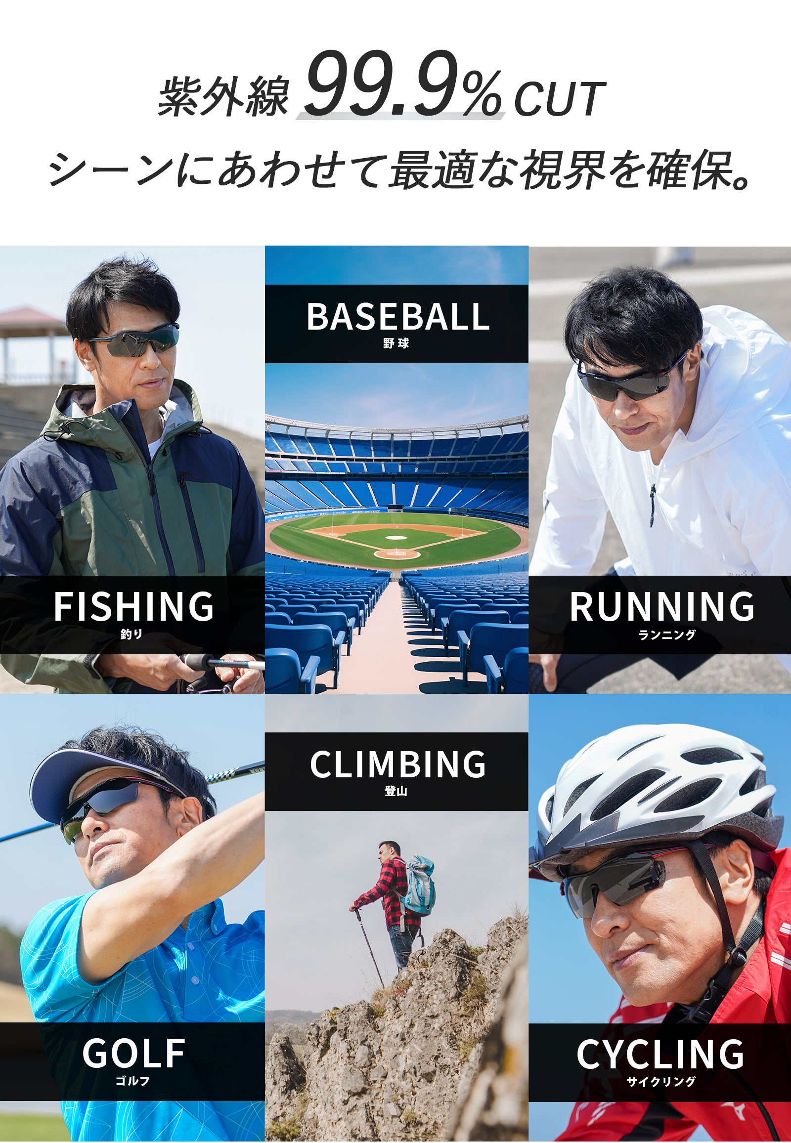 度付き対応可能！見やすさが際立つZEISS社製レンズ採用のスポーツ