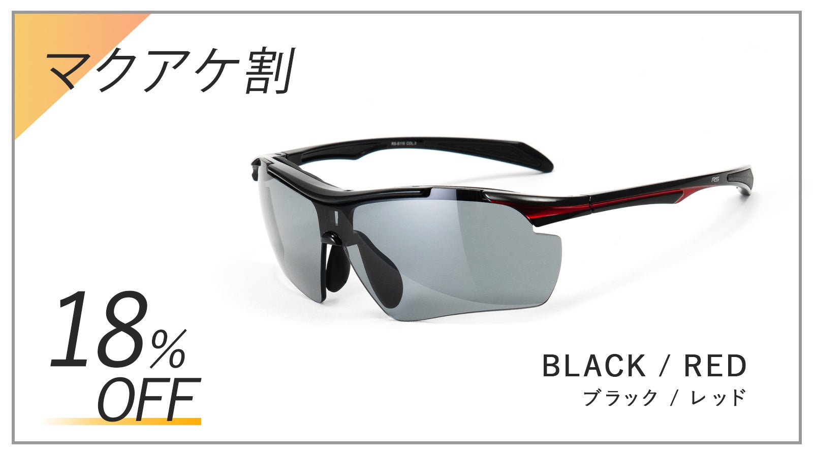   スポーツサングラス IO着用 楽天市場】サングラス メンズ レディース 偏光 スポーツ UV400 UV