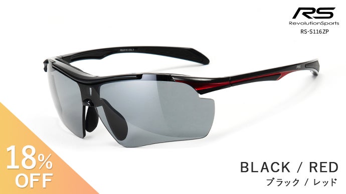 度付き対応可能！見やすさが際立つZEISS社製レンズ採用のスポーツ