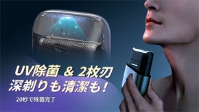 【UV除菌＆2枚刃搭載！】清潔に・深剃りも可能なスマート機能満載の小型シェーバー