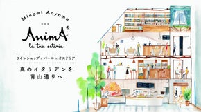 バールもオステリアも！表参道、こだわりのイタリア食材を使ったレストランAnima