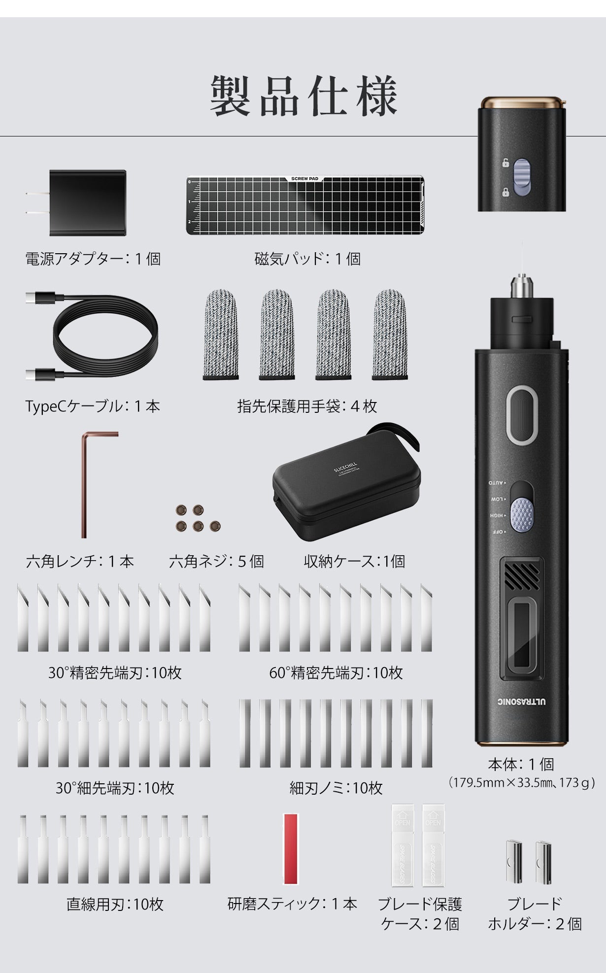 毎秒4万回振動で60分以上使える！切る・削る・磨くの1台3役超音波