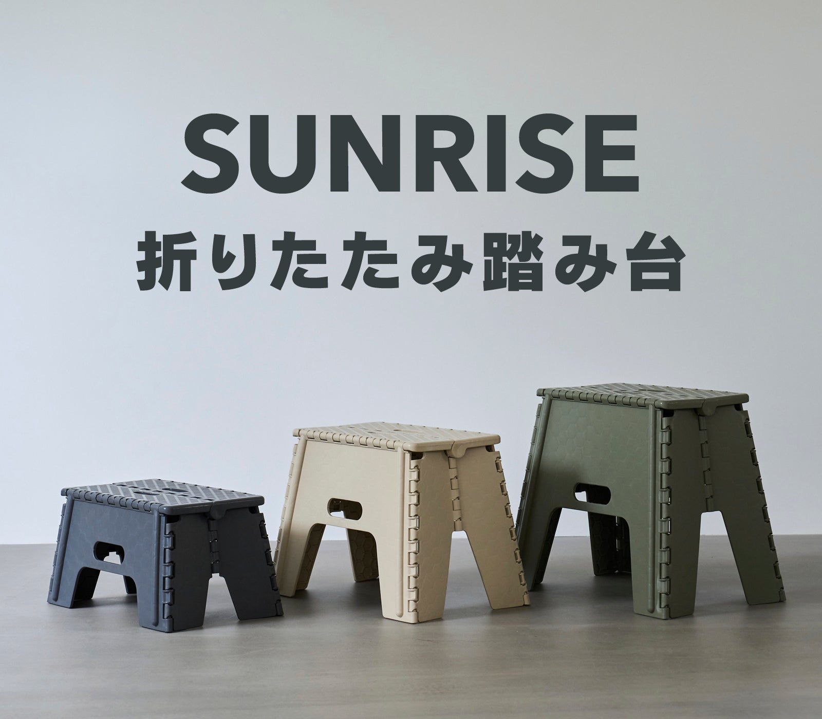 男の遊びを足元から支える】オトナのための折りたたみ踏み台【JIS規格