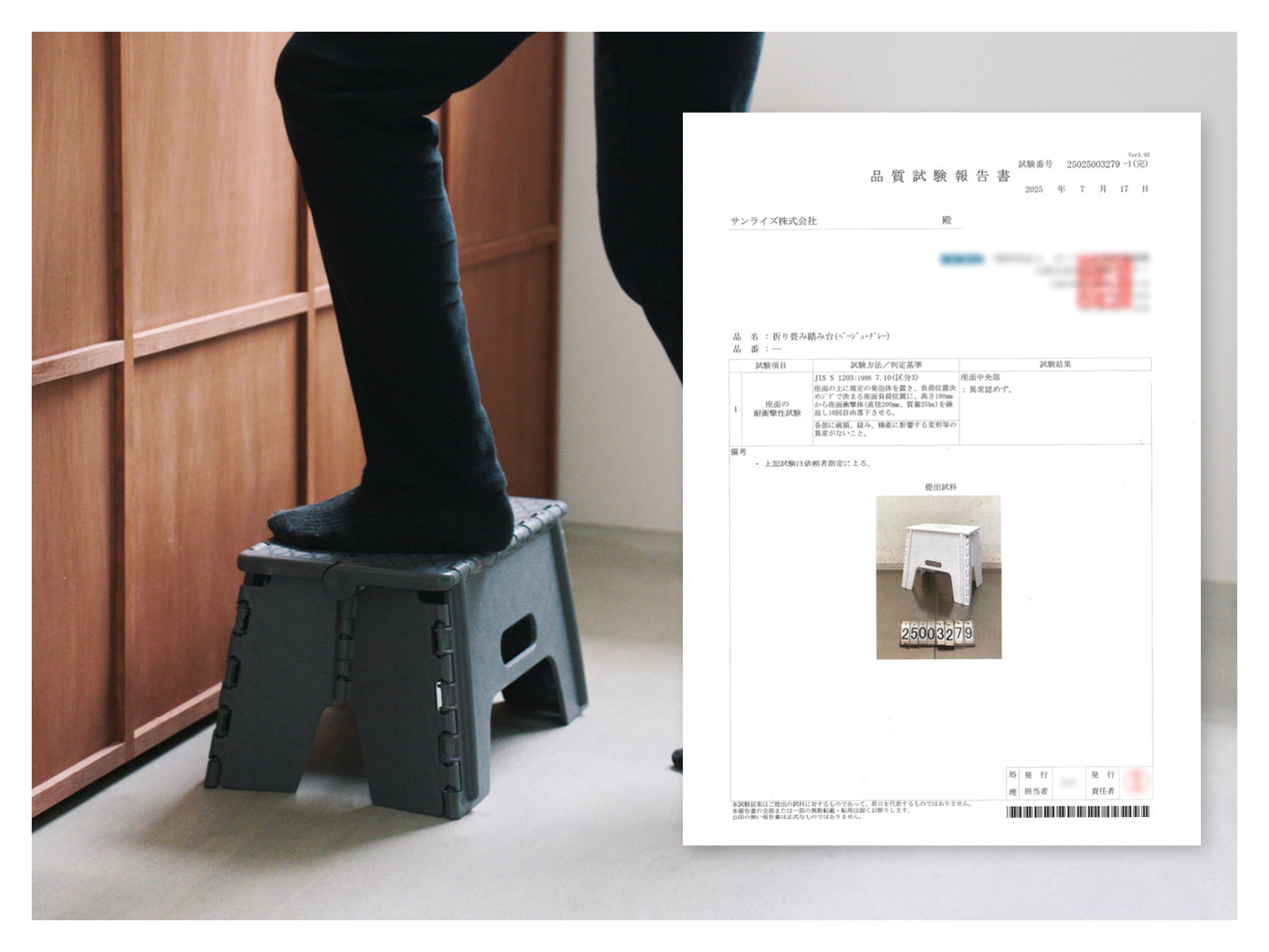 男の遊びを足元から支える】オトナのための折りたたみ踏み台【JIS規格