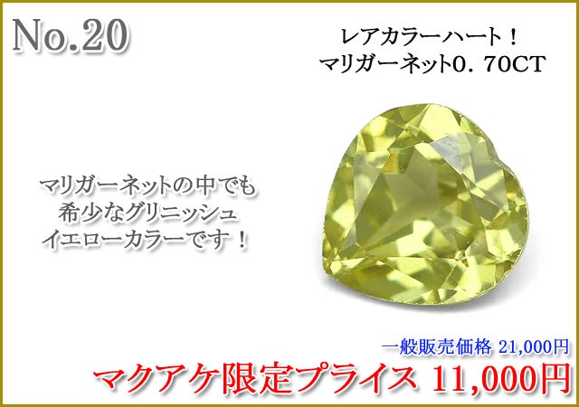 石亀屋 マクアケ第61弾 お手頃から高価まで幅広く宝石をご紹介します