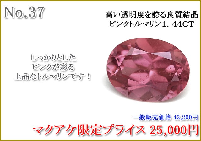 マクアケ第61弾 お手頃から高価まで幅広く宝石をご紹介します