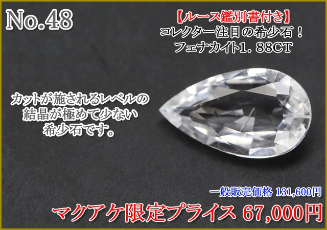 マクアケ第61弾 お手頃から高価まで幅広く宝石をご紹介します