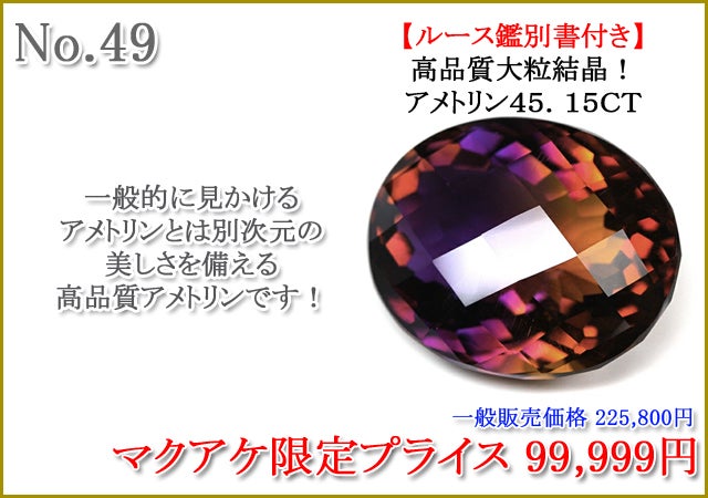 マクアケ第61弾 お手頃から高価まで幅広く宝石をご紹介します