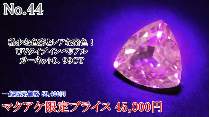 マクアケ第61弾 お手頃から高価まで幅広く宝石をご紹介します