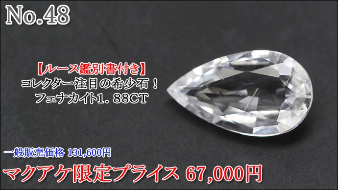 宝石ルース 【最高峰へ匠の再研磨済】天然アメトリンの王様です！27カラット鑑付！ 宝石ルース 【最高峰へ匠の再研磨済】天然アメトリンの王様です！27