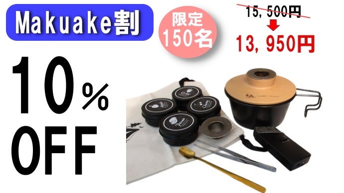 いつもの晩酌が高級バーの味に】おつまみもお酒もこの一台で燻製が