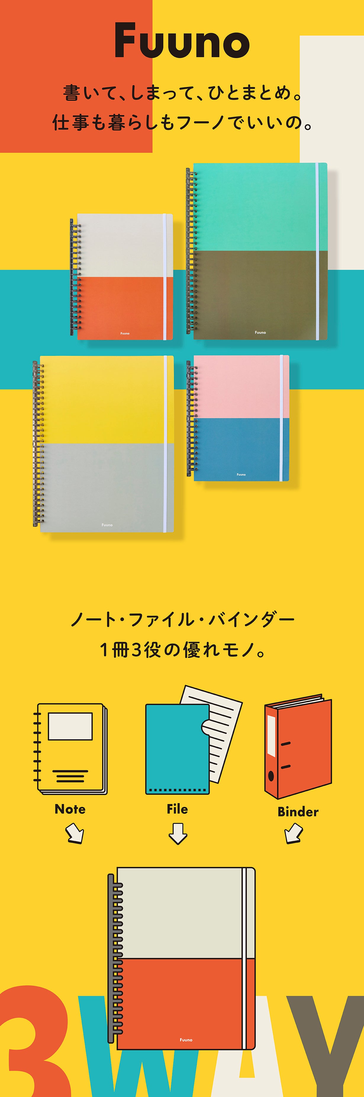 楽一番さま専用　おまとめ３枚 書いて・しまって・ひとまとめ】 1冊3役の使い方で、仕事も暮らしも
