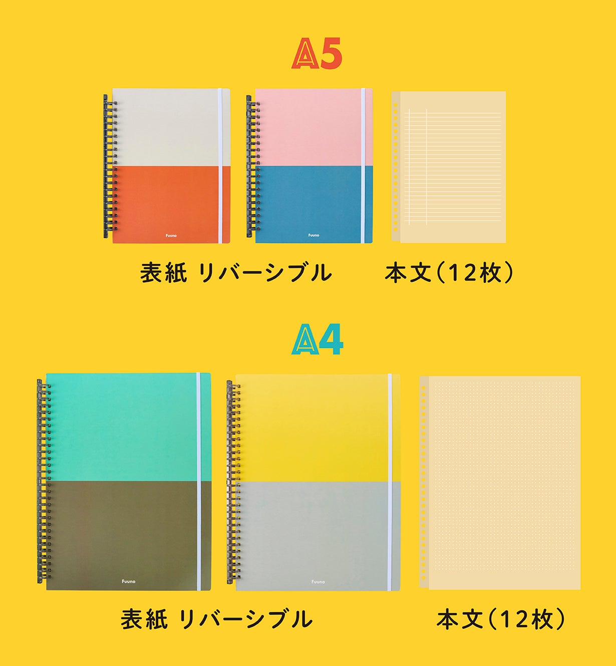 書いて・しまって・ひとまとめ】 1冊3役の使い方で、仕事も暮らしも