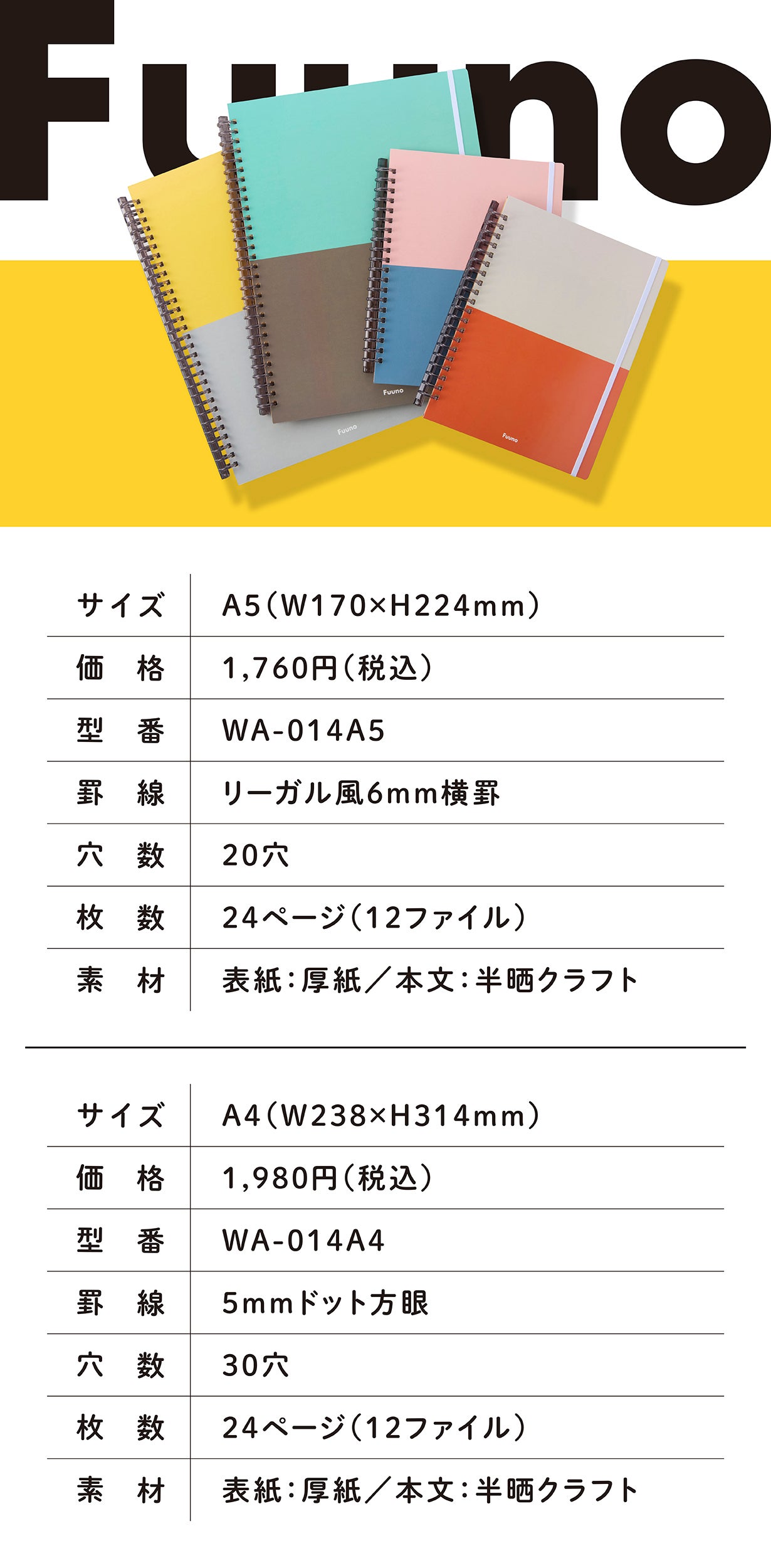 書いて・しまって・ひとまとめ】 1冊3役の使い方で、仕事も暮らしも