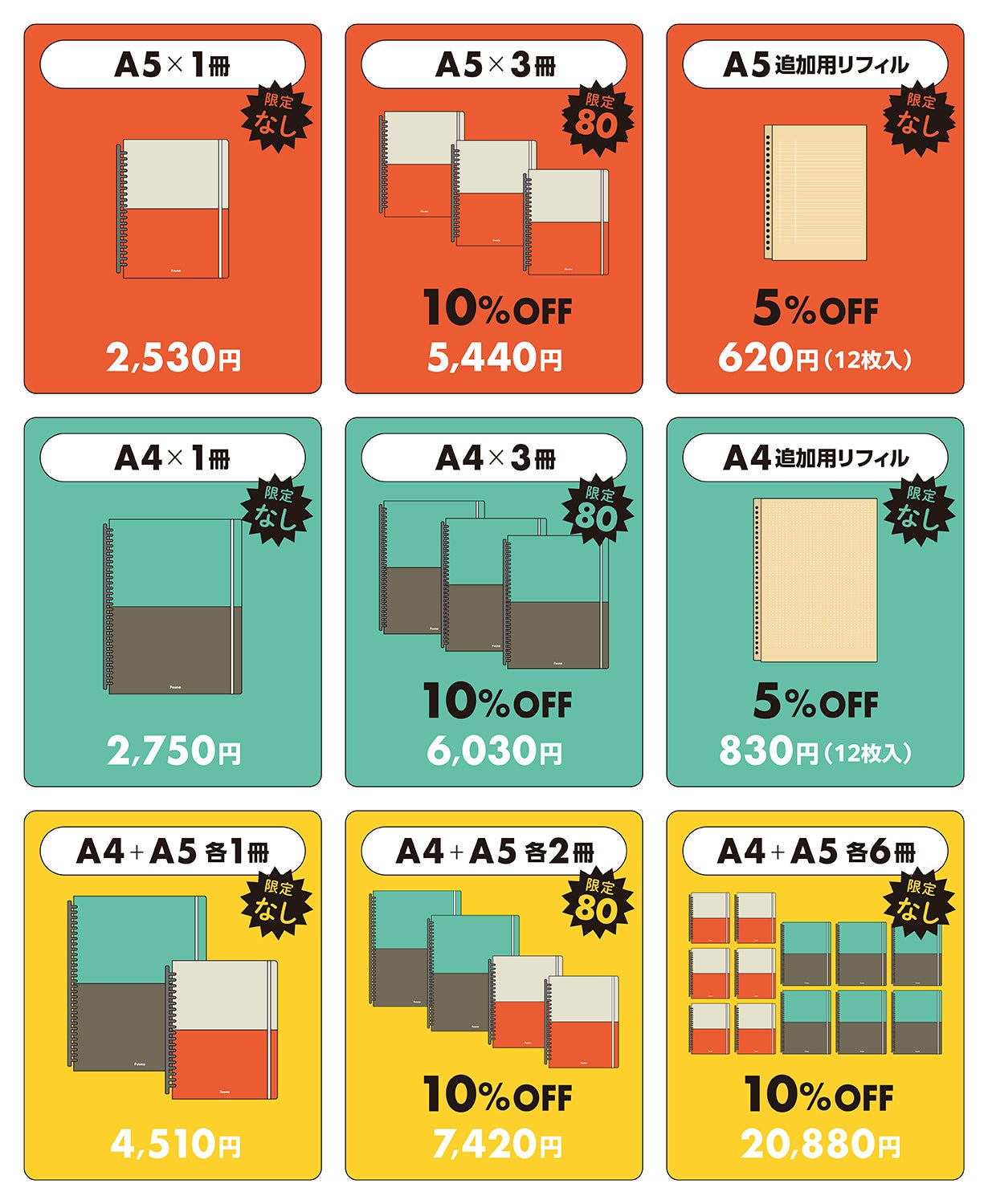 楽一番さま専用　おまとめ３枚 書いて・しまって・ひとまとめ】 1冊3役の使い方で、仕事も暮らしも